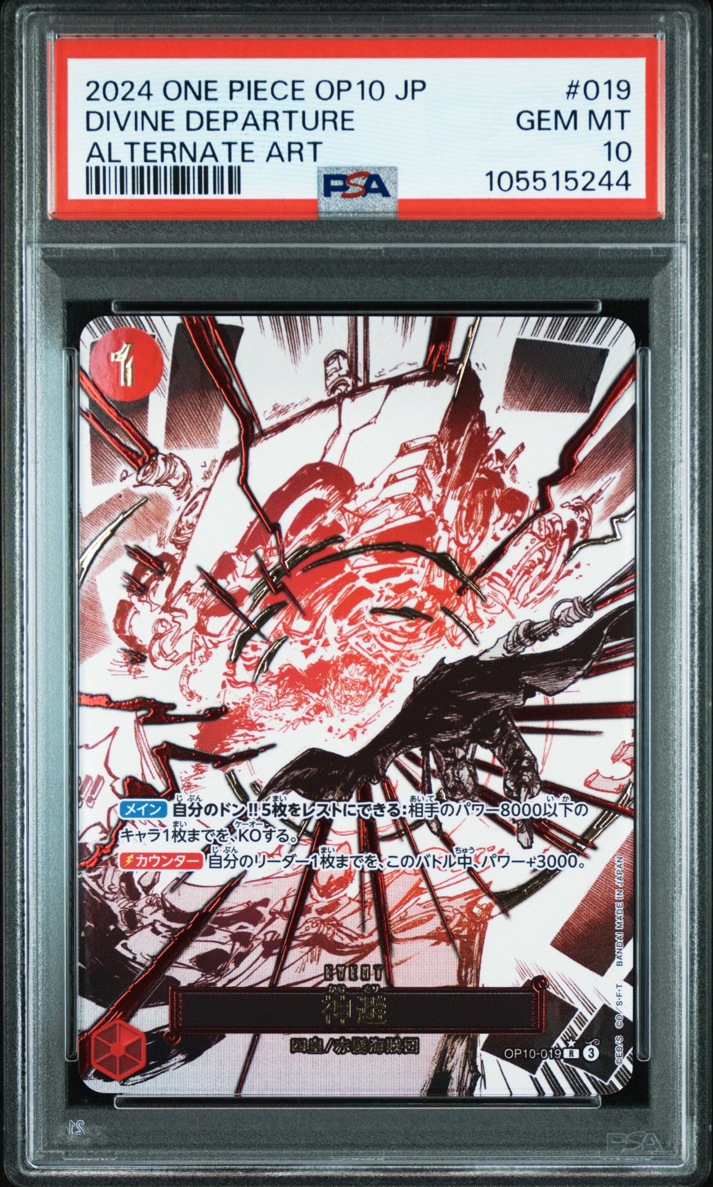 商品 – J-Psa-cards